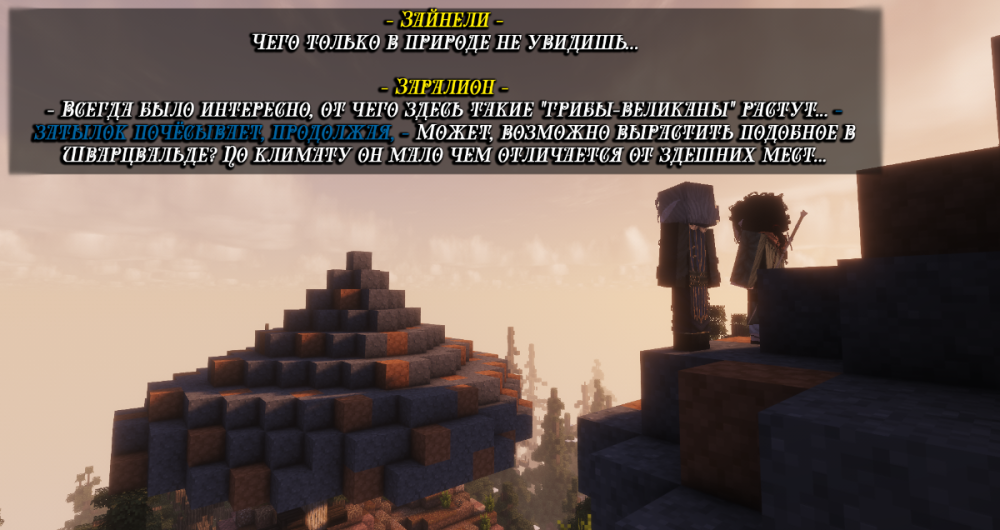Поход за Нимфами - 10.png