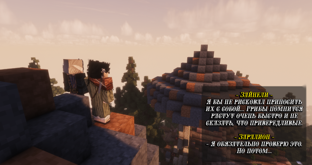 Поход за Нимфами - 11.png