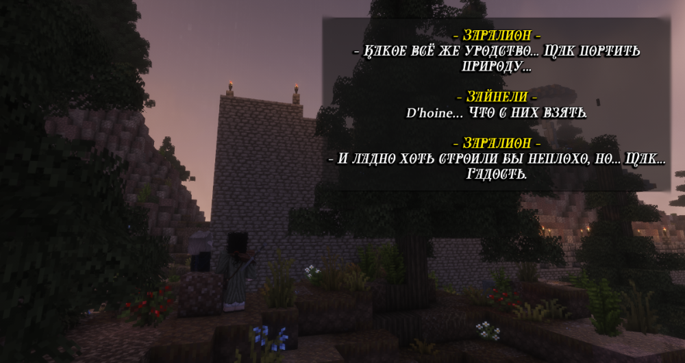 Поход за Нимфами - 12.png