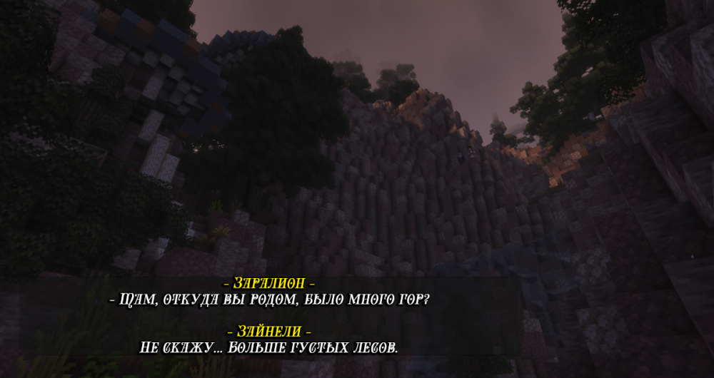 Поход за Нимфами - 14.png