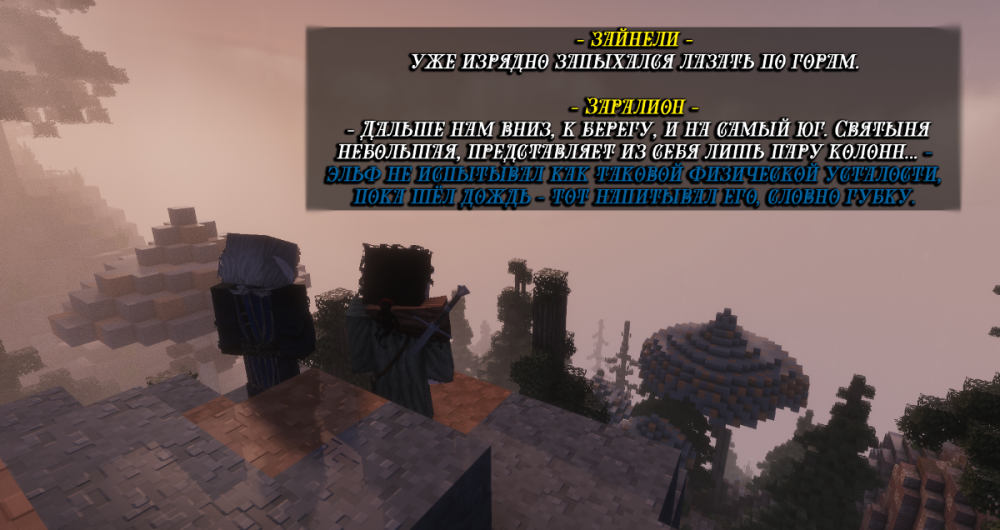 Поход за Нимфами - 16.png