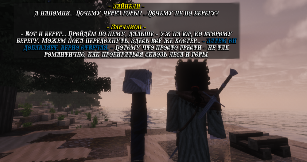Поход за Нимфами - 17.png