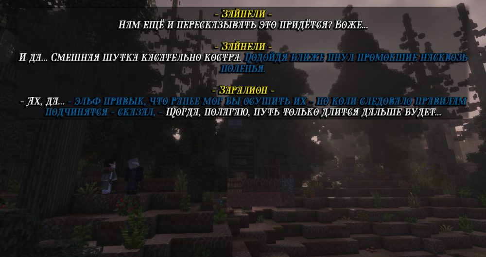 Поход за Нимфами - 18.png