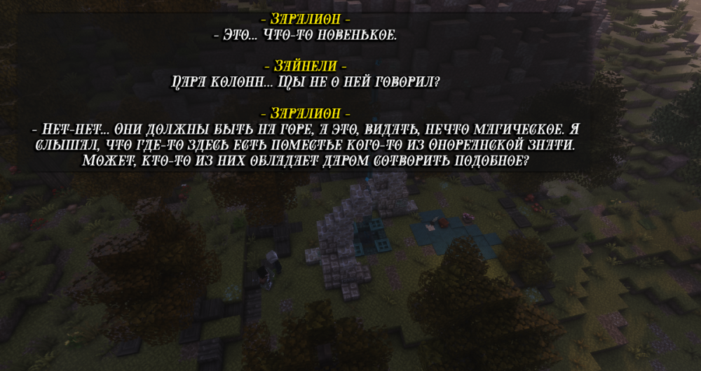 Поход за Нимфами - 19.png