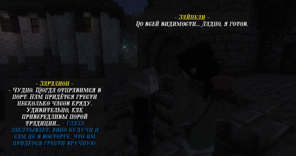 Поход за Нимфами - 2.png