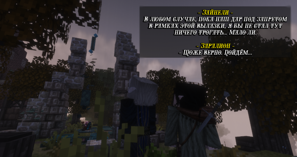 Поход за Нимфами - 20.png