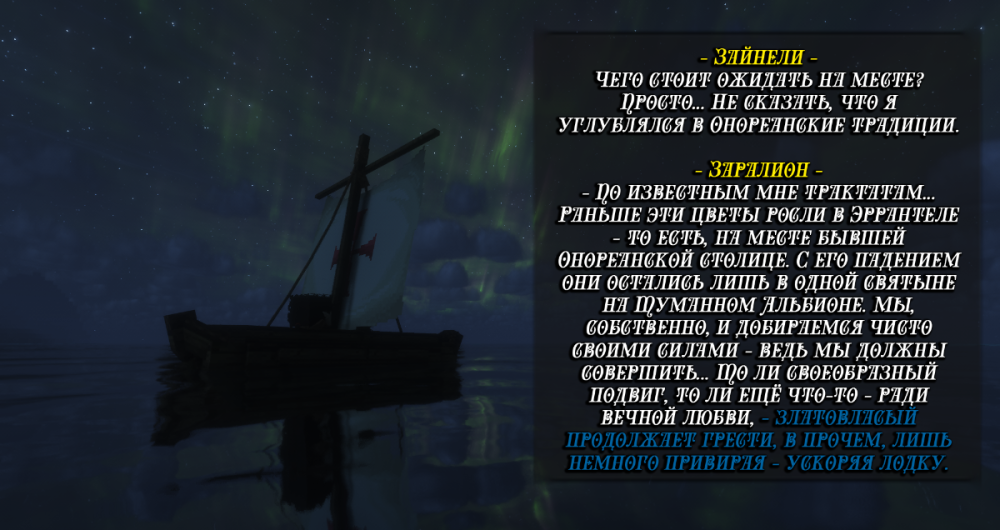 Поход за Нимфами - 4.png