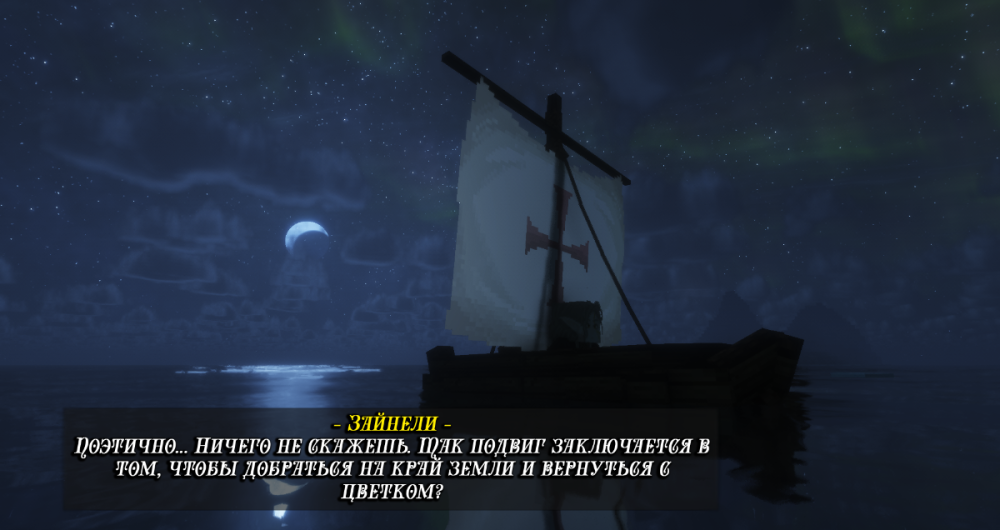 Поход за Нимфами - 5.png